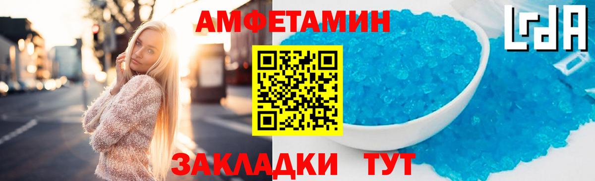 Петропавловск-Камчатский  Amphetamine Premium  Вход с VPN 