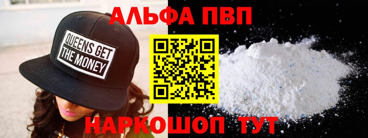 Alpha-PVP СК КРИС Петропавловск-Камчатский