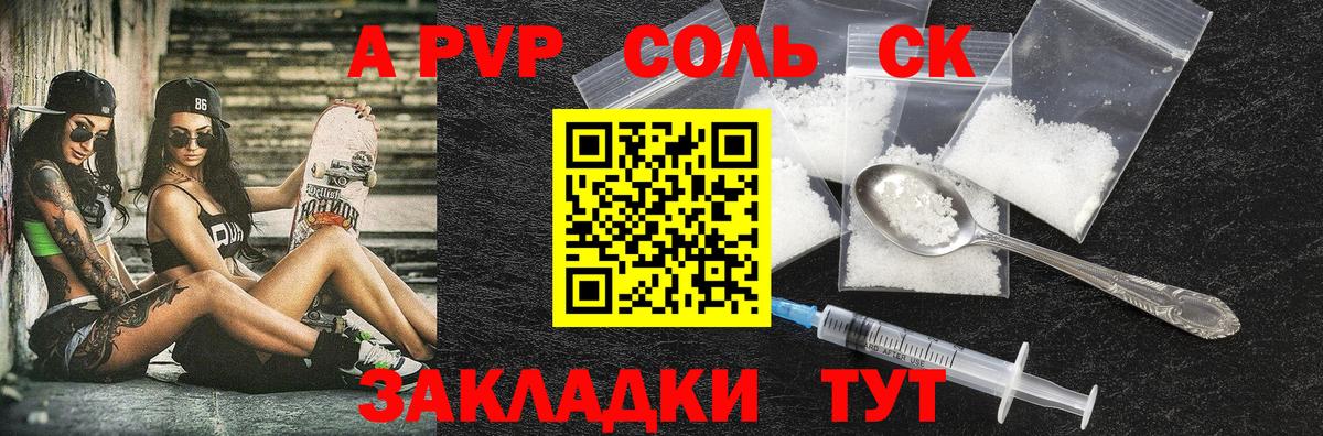 Alfa_PVP СК Петропавловск-Камчатский
