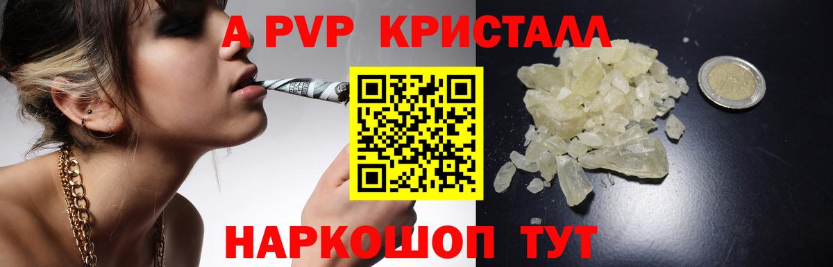 Петропавловск-Камчатский  Alfa_PVP кристаллы  купить наркотик  Вход с VPN  А ПВП Соль  APVP крисы CK 