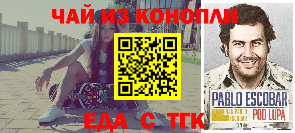 Cannafood конопля  Петропавловск-Камчатский 