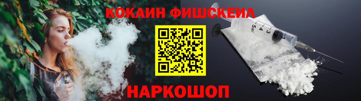 COCAIN Эквадор Петропавловск-Камчатский