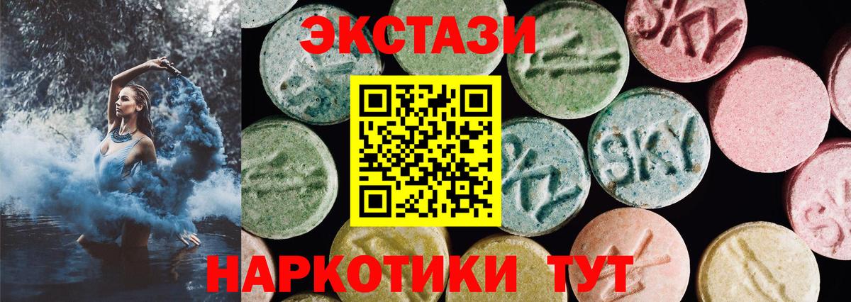 Петропавловск-Камчатский  Экстази таблы  Ecstasy TESLA  Ecstasy  Вход с VPN 