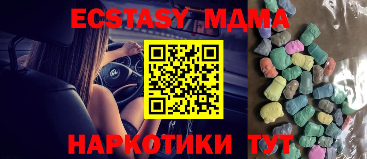 Экстази mix Петропавловск-Камчатский
