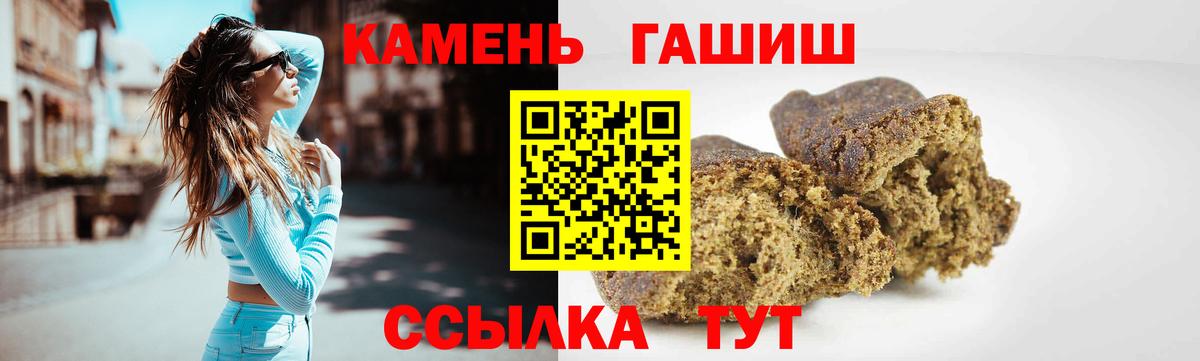 Гашиш Ice-O-Lator Петропавловск-Камчатский