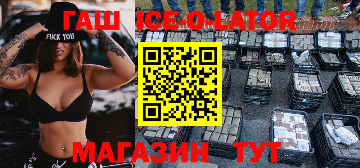 ГАШ Premium  Гашиш VHQ  Вход с VPN  Петропавловск-Камчатский 