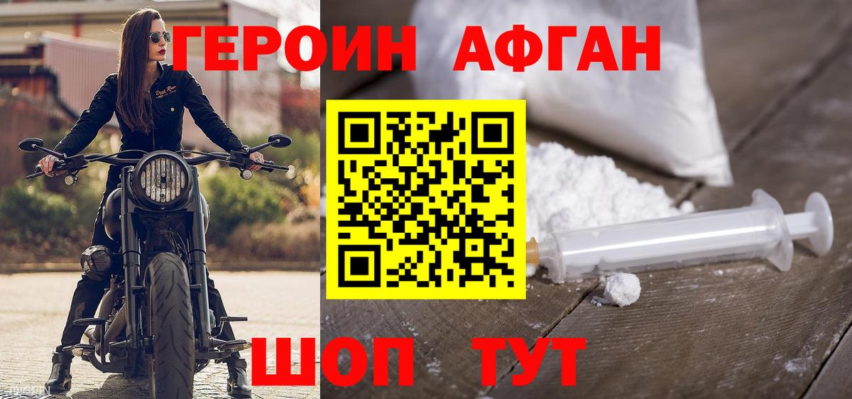 Героин  Вход с VPN  Петропавловск-Камчатский  Героин Heroin 