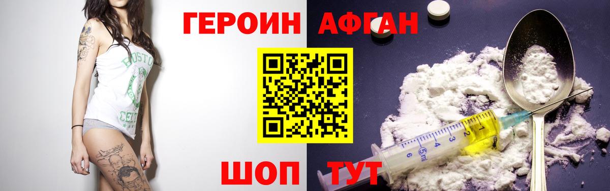 ГЕРОИН герыч Петропавловск-Камчатский