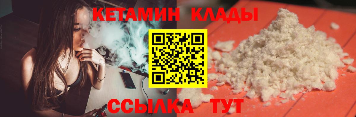 Кетамин ketamine  мега tor  Петропавловск-Камчатский  КЕТАМИН ketamine 