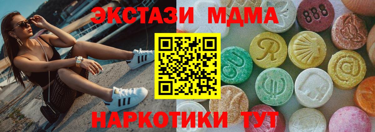 Петропавловск-Камчатский  МДМА VHQ  Вход с VPN 