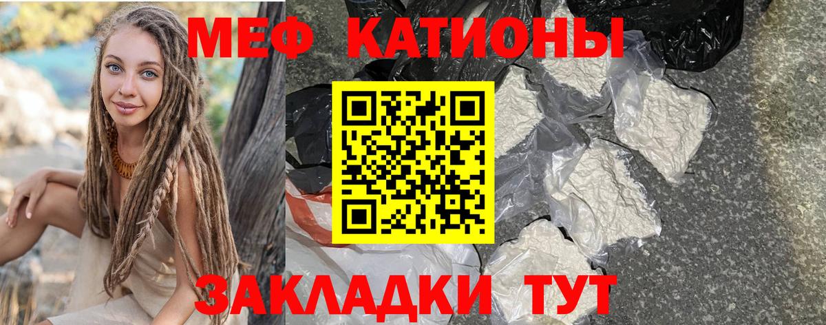 Меф  Петропавловск-Камчатский