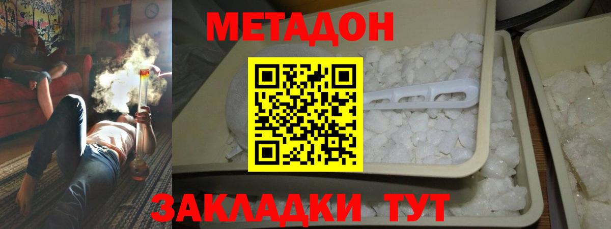 Петропавловск-Камчатский  кракен ТОР  Вход с VPN  Метадон белоснежный  Метадон VHQ 