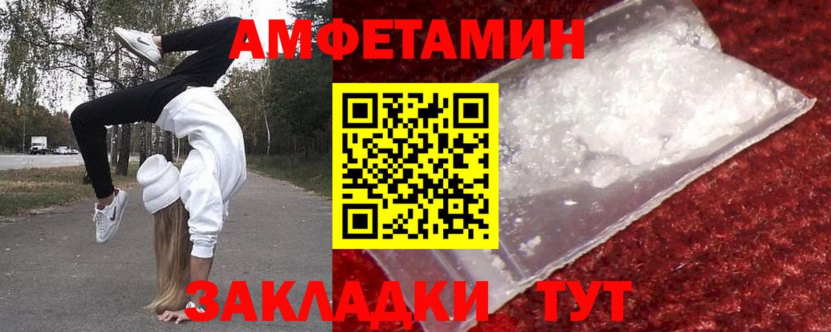 МЕТАМФЕТАМИН  Вход с VPN  Петропавловск-Камчатский  Первитин витя  Первитин витя 