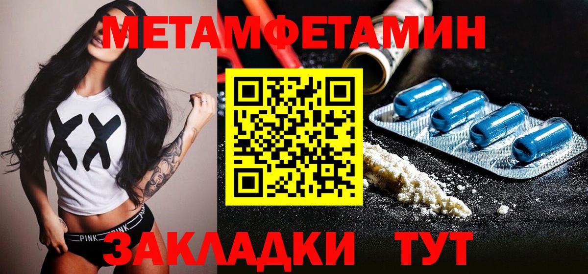 Первитин Methamphetamine Петропавловск-Камчатский