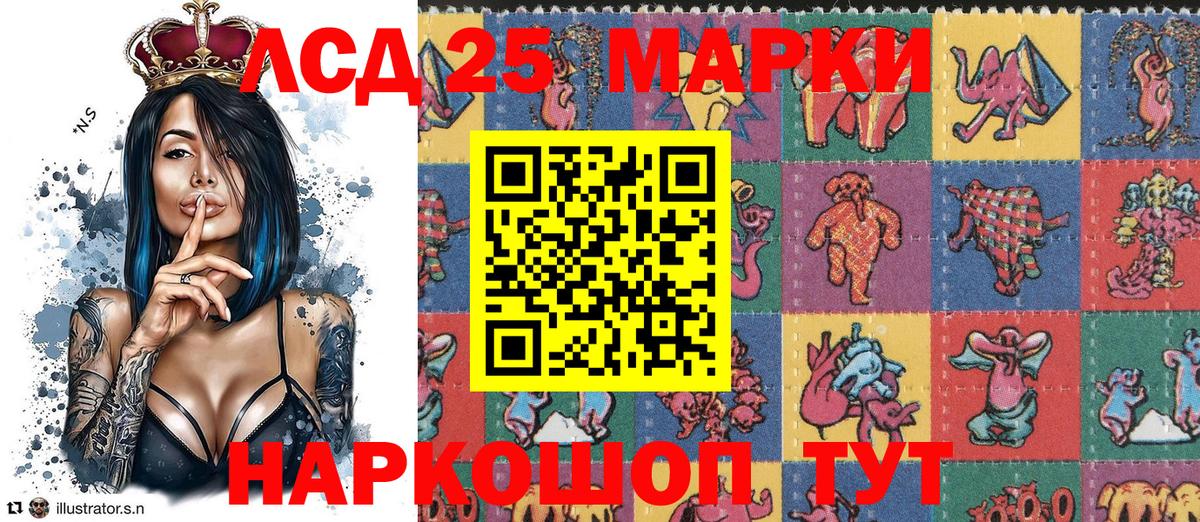 Наркотические марки 1,5мг Петропавловск-Камчатский