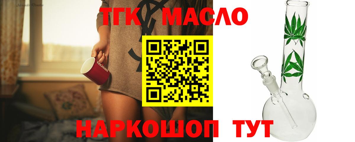 Дистиллят ТГК концентрат Петропавловск-Камчатский